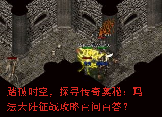 ̤��ʱ�գ�̽Ѱ������أ��귨��½��ս���԰��ʰٴ�