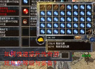 ��ο�������������Ϸ��ɫ�ȼ���װ����