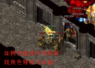 ��ο�������������Ϸ��ɫ�ȼ���װ����