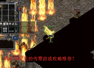 ��û�к���Ĵ�����Ϸ�����Ƽ���