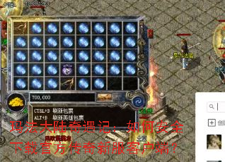 �귨��½�����ǣ���ΰ�ȫ���عٷ������·��ͻ��ˣ�