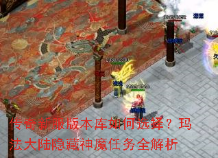 �����·��汾�����ѡ���귨��½������ħ����ȫ����