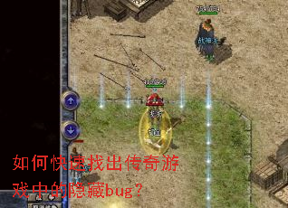 ��ο����ҳ�������Ϸ�е�����bug��