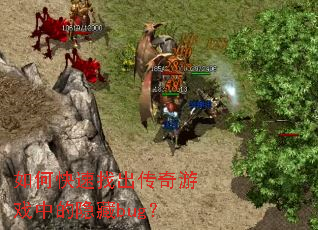 ��ο����ҳ�������Ϸ�е�����bug��