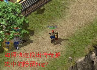 ��ο����ҳ�������Ϸ�е�����bug��