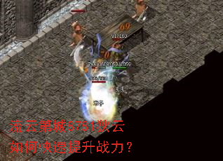 ���Ƶڳ�8781������ο�������ս����