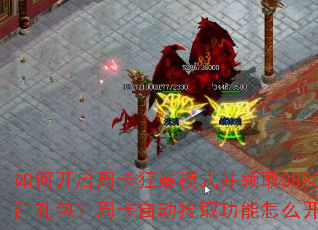 ��ο����ܿ���ģʽ����ȡ8888Ⱥ������ܿ��Զ���ȡ������ô��ͨ��