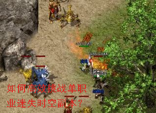 ��θ�Ч��ս��ְҵ��ʧʱ�ո�����