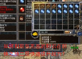 ����������޼ɵĵ�ʶ��Ⱥ��֮�ض����������ս����