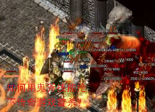 ����ù����������´�����Ϸ��ɱ��