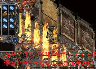 ���ۻ����ͼ����ȶ���ȡ�������棿�ر�RMB�����볬��BOSS��ɱȫ����