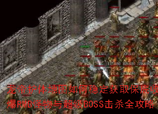 ���ۻ����ͼ����ȶ���ȡ�������棿�ر�RMB�����볬��BOSS��ɱȫ����