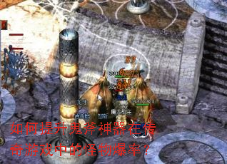 ����������������ڴ�����Ϸ�еĹ��ﱬ�ʣ�