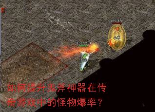 ����������������ڴ�����Ϸ�еĹ��ﱬ�ʣ�