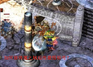 ��λ��ħ֮�����ǿ�ƺţ�