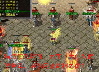 �귨�ƽٽ��٣�����ʮ��������ѧ���棬˭���ʶ�����֮�ۣ�