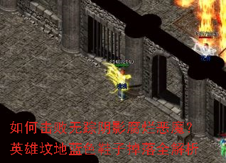 ��λ���������Ӱ���ö�ħ��Ӣ�۷ص���ɫЬ�ӵ���ȫ����