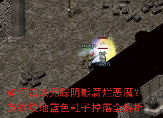 ��λ���������Ӱ���ö�ħ��Ӣ�۷ص���ɫЬ�ӵ���ȫ����