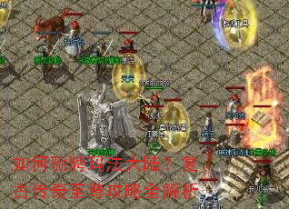 ��γ۳��귨��½�����Ŵ���������ȫ����