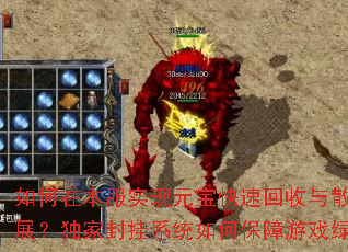 ����ڱ���ʵ��Ԫ�����ٻ�����ɢ�˸�Ч��չ�����ҷ��ϵͳ��α�����Ϸ��ɫ�ȶ���