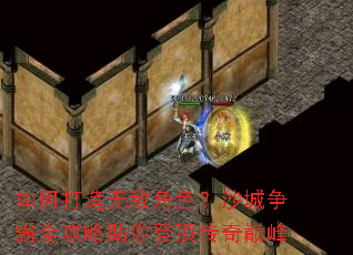 ��δ����޵н�ɫ��ɳ������ȫ��������Ƕ������۷�