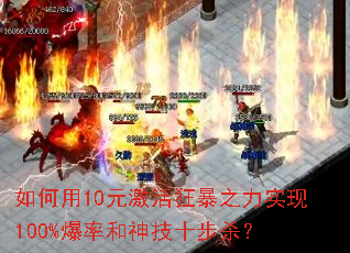 �����10Ԫ�����֮��ʵ��100%���ʺ���ʮ��ɱ��