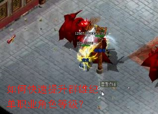 ��ο�������Ⱥ�ۼ͵�ְҵ��ɫ�ȼ���