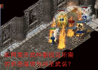 ��μ������������������а��ħ������ʥ��װ��