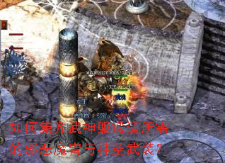 ��μ������������������а��ħ������ʥ��װ��