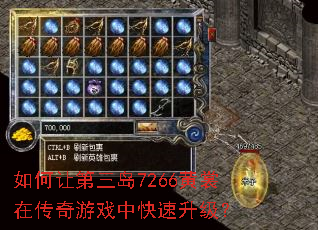 ����õ�����7266�����ڴ�����Ϸ�п���������