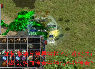 ��μ����ֵ�Ѱ��̽�գ����귨����սս��Ѫ�����е��첻�ഫ�棿