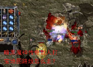 ����ħ����ɢ�˴򱦵�ͼ·����ô�ߣ�
