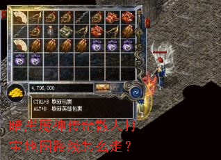 ����ħ����ɢ�˴򱦵�ͼ·����ô�ߣ�