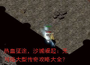 ��Ѫ��;��ɳ��������������ʹ��湥�Դ�ȫ��