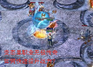 ��̬��ְҵ�޼�������ο�������ս����