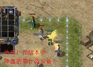 ����1.70�汾�н�Ѫ����ʲôװ����