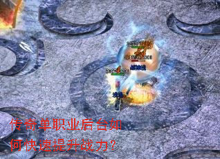 ���浥ְҵ��̨��ο�������ս����