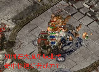 �������ħ��ְҵ�����п�������ս����