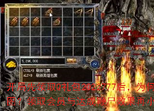 开局先领取Q礼包2022777后,为何别急着下图?领取会员与达成鞭尸效果再小退有哪些优势? 开局先领取Q礼包2022777后,为何别急着下图?领取会员与达成鞭尸效果再小退有哪些优势?