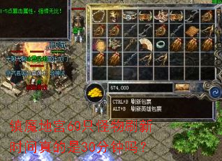 镇魔地宫60只怪物刷新时间真的是30分钟吗? 镇魔地宫60只怪物刷新时间真的是30分钟吗?