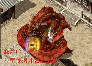 寂静岭传奇攻略全解析?带你揭开迷雾重重 寂静岭传奇攻略全解析?带你揭开迷雾重重