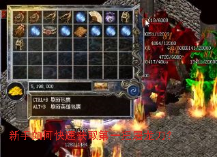 新手如何快速获取第一把屠龙刀? 新手如何快速获取第一把屠龙刀?