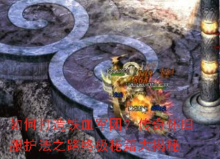 ��δ�����Ѫ���ţ����滳�ɷ�����֮·�ռ��ؼ������