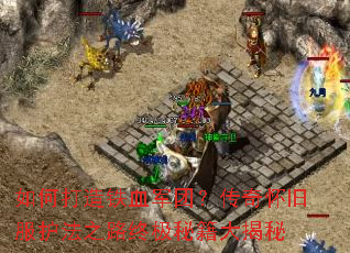 ��δ�����Ѫ���ţ����滳�ɷ�����֮·�ռ��ؼ������