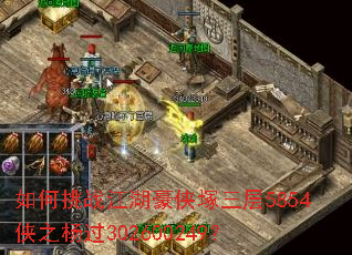 如何挑战江湖豪侠塚三层5854侠之杨过302600249? 如何挑战江湖豪侠塚三层5854侠之杨过302600249?