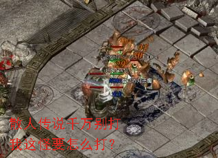 ɢ�˴�˵ǧ���������Ҫ��ô��