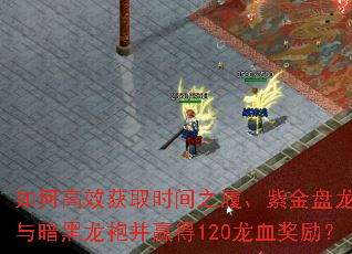 ��θ�Ч��ȡʱ��֮�ġ��Ͻ��������밵�����۲�Ӯ��120��Ѫ������