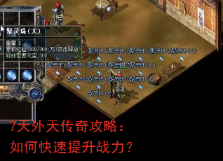 7�����촫�湥�ԣ���ο�������ս����