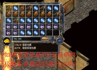 ��θ�Ч��ֵ705Ԫ����ռ���װ���������ɳ�裿