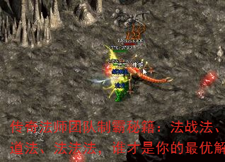 ���淨ʦ�Ŷ��ư��ؼ�����ս��������������������˭����������Ž⣿